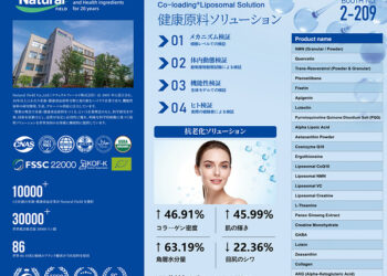 Natural Field to Showcase Liposomal Delivery Technology and Healthy Aging Nutrition Solutions at Hi Japan 2026