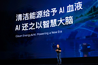 Sungrow Chief Scientist David Zhao Unveils 10 Trends Driving the Convergence of Clean Energy and AI at APSARA Conference