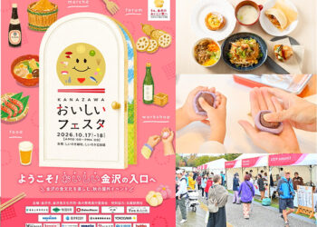 KANAZAWA Oishii Festa 2026 in Ishikawa: Two Days of Fermented Flavors and Hands-On Food Workshops