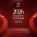Coastal Runway Connecting the World: FashionTV Celebrate Gala at 2026 Qingdao Fashion Week Olympic Sailing Center