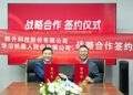 Wieson Technology and Guangdong Huayan Robotics Announce Strategic Partnership