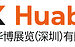 Year-End Sourcing Drives October China (Shenzhen) Gift Fair