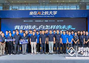 Geely and Xinwei-Backed Cross-Era Leap Talent Development Program Welcomes Inaugural Class of “AI Natives”