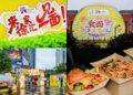 Let’s Meet in Xujiahui | 2026 Global Food Festival • Xuhui First Boundless Gourmet Moments Carnival and Golden Autumn Shopping Season Officially Opens