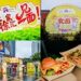 Let’s Meet in Xujiahui | 2026 Global Food Festival • Xuhui First Boundless Gourmet Moments Carnival and Golden Autumn Shopping Season Officially Opens