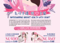 Chiron Medical Group’s October “Safeguarding Breast Health With Heart” Campaign: Integrating Breast Health into Daily Life