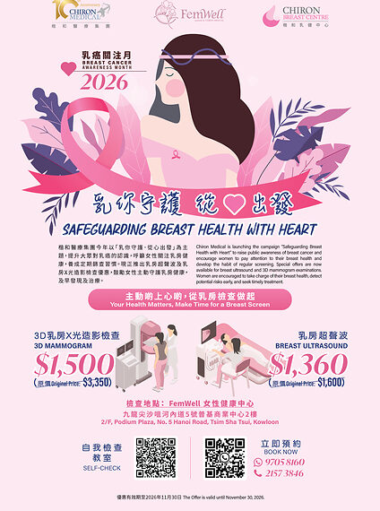 Chiron Medical Group’s October “Safeguarding Breast Health With Heart” Campaign: Integrating Breast Health into Daily Life