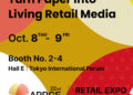 SOLUM Showcases E-Paper Signage Solutions at APRCE 2026: Bringing E-Paper Signage to Every Space