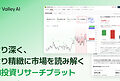 Korean Financial AI Startup Neurofusion to Showcase Valley AI and CereFin at CEATEC 2026