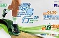 Together for Nature: Registration for the 34th Green Power Hike Opens on 8 October