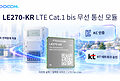 KES 2026 | Fibocom LE270-KR Secures KC Certification and KT Network Approval, Supporting Smart Metering and Other IoT Deployments