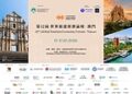 12th Global Tourism Economy Forum • Macao 2026 Announces Key Speakers and Agenda Highlights