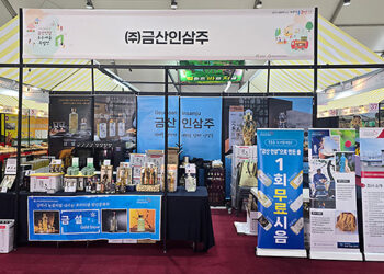 Agricultural Corporation Geumsan Insamju Concludes ‘2026 International Ginseng Trade Fair’ Participation, Expands Global Market Touchpoints Through Traditional Craftsmanship