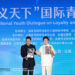 Guan Gong spirit resonates with youth worldwide