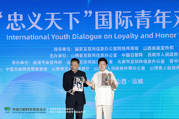 Guan Gong spirit resonates with youth worldwide