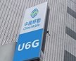 China Mobile Hong Kong Establishes Hong Kong’s First U6G Network