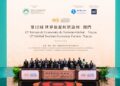 Crisis • Resilience • Evolution — Building a Tourism Economy for a Shared Future: The 12th Global Tourism Economy Forum • Macao 2026 Grandly Commences