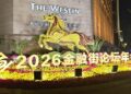 Financial Street Forum’s annual conference opens