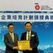 G-NiiB GenieBiome Named an Inaugural Hong Kong New Industrialisation Elite Enterprise