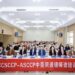 2026 CSCCP-ASCCP Colposcopy Training Course–Wuhan Station Concludes, Promoting More Precise and Non-Invasive Management of Cervical Lesions