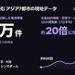 DealLabs Builds Travel AI Data Layer with 280,000 Verified Local Records Across Seven Asian Cities