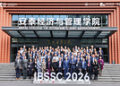 IBSSC 2026 Concludes in Shanghai, Charting the Future of Business Education