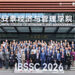 IBSSC 2026 Concludes in Shanghai, Charting the Future of Business Education