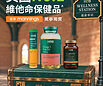 UK’s No.1 for Vitamins & Health Supplements^ Holland & Barrett Launches Exclusively at Mannings*