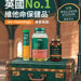 UK’s No.1 for Vitamins & Health Supplements^ Holland & Barrett Launches Exclusively at Mannings*