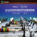 FinVolution Joins 2026 IWF World Championships as Official Partner, Supporting Athletes and Communities
