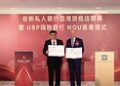 Taishin International Bank Opens Flagship Private Banking Branch in Southern Taiwan